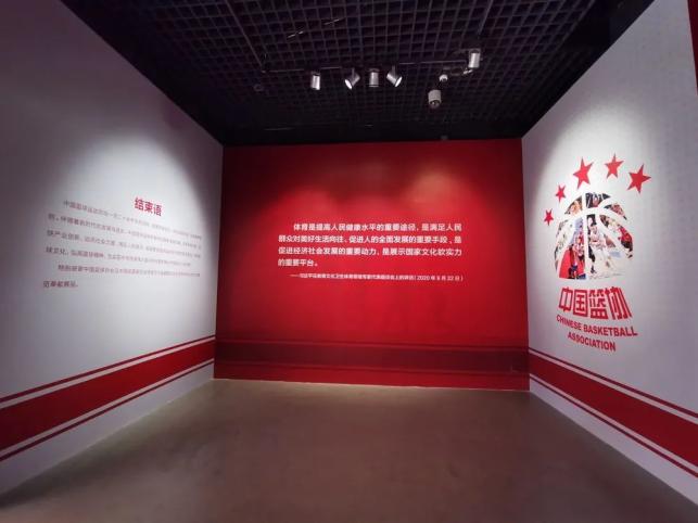 B体育官方网址:篮球博物馆:传承历史,弘扬文化的简单介绍 B体育官方网址:篮球博物馆:传承历史,弘扬文化的简单介绍