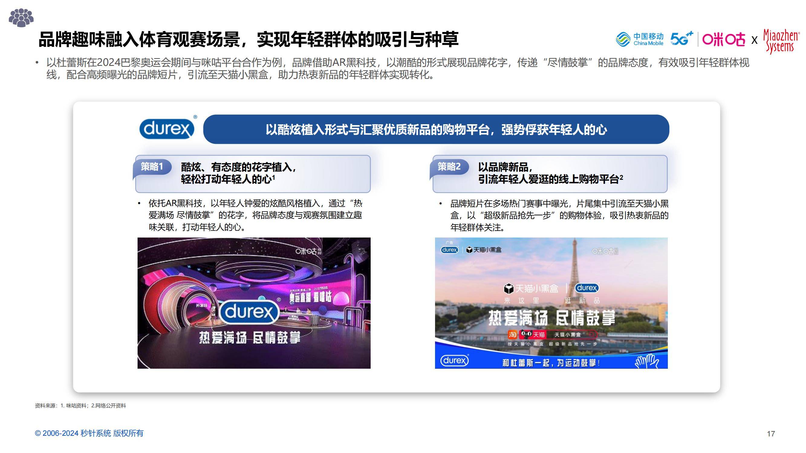 包含B体育官方网址：CBA球队的品牌营销策略：提升球队的品牌价值和影响力的词条