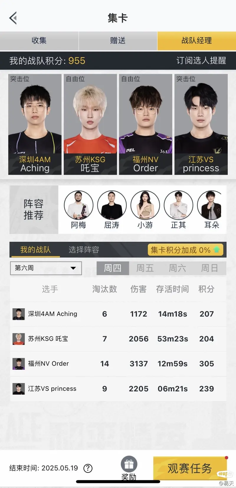 关于b体育下载:和平精英职业联赛的精彩回顾，各大战队的表现与策略的信息