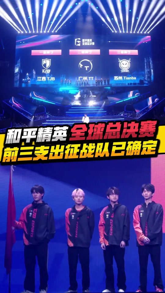 关于b体育下载:和平精英职业联赛的精彩回顾,各大战队的表现与策略的信息 关于b体育下载:和平精英职业联赛的精彩回顾,各大战队的表现与策略的信息