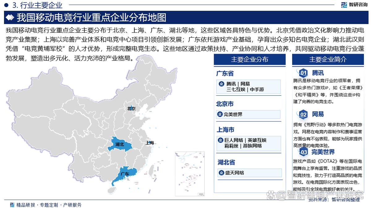 包含b体育下载:2025年电竞市场预测:资金、趋势与前景的词条 包含b体育下载:2025年电竞市场预测:资金、趋势与前景的词条