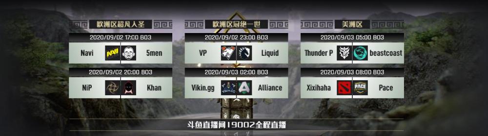 包含b体育下载:《Dota2》国际赛规则解析：如何理解比赛进行中的变数的词条