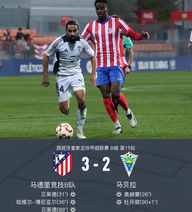 关于B体育官方网站:西甲的冠军争夺战：谁将登顶巅峰的信息