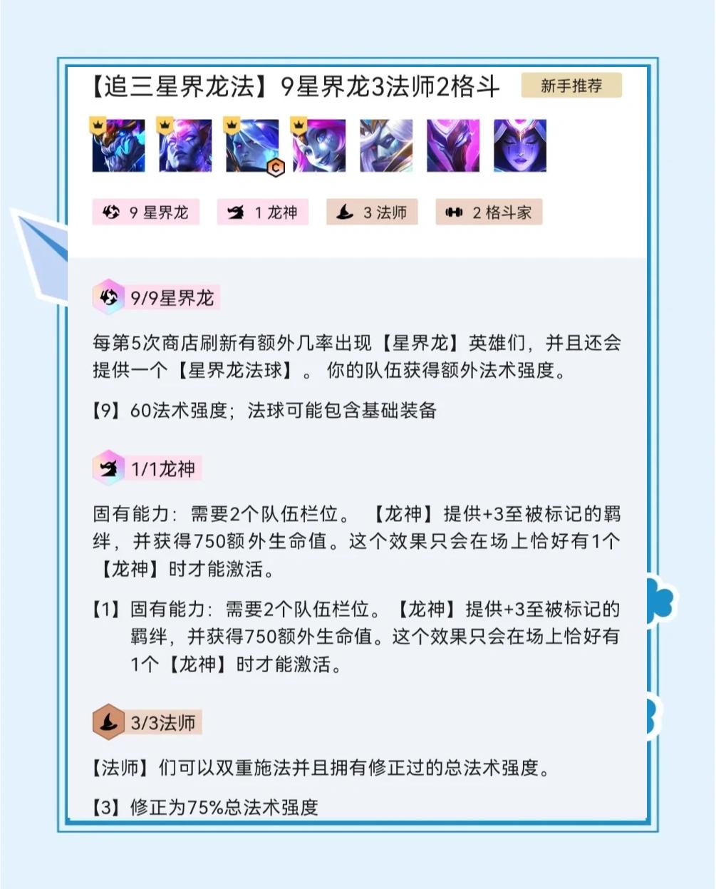 包含b体育下载:云顶之弈中如何调整战术以应对对手的变化的词条 包含b体育下载:云顶之弈中如何调整战术以应对对手的变化的词条