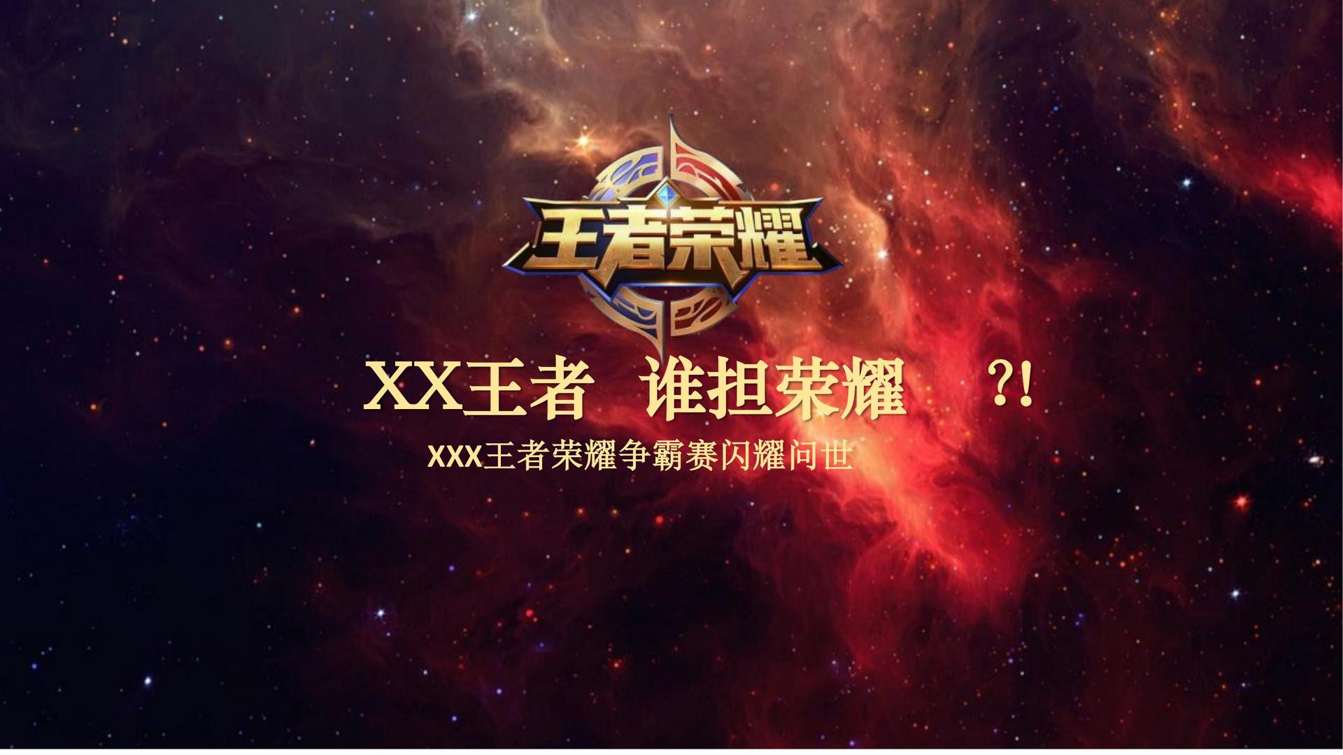 b体育下载:世界电竞大奖赛：荣耀与奖金的双重争夺的简单介绍