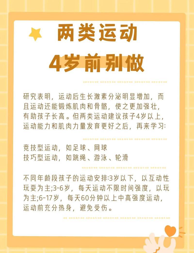 B体育:儿童运动的重要性:早期参与的益处的简单介绍 B体育:儿童运动的重要性:早期参与的益处的简单介绍
