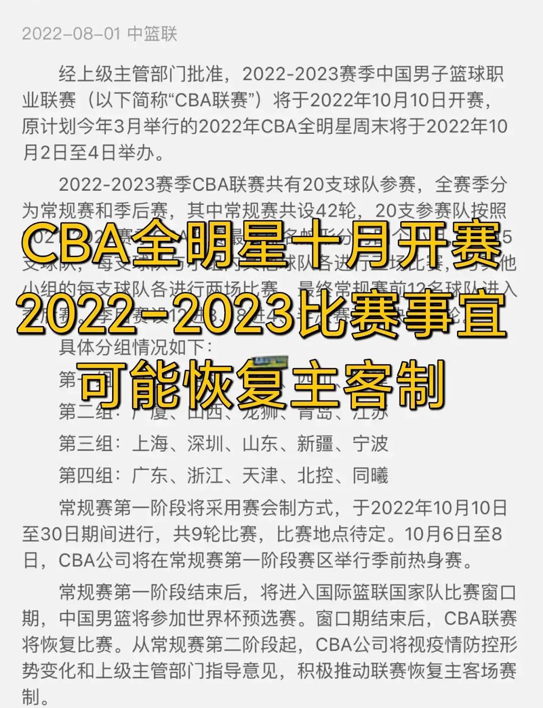 关于B体育官方网址：CBA季后赛：战术分析，谁能笑到最后？的信息