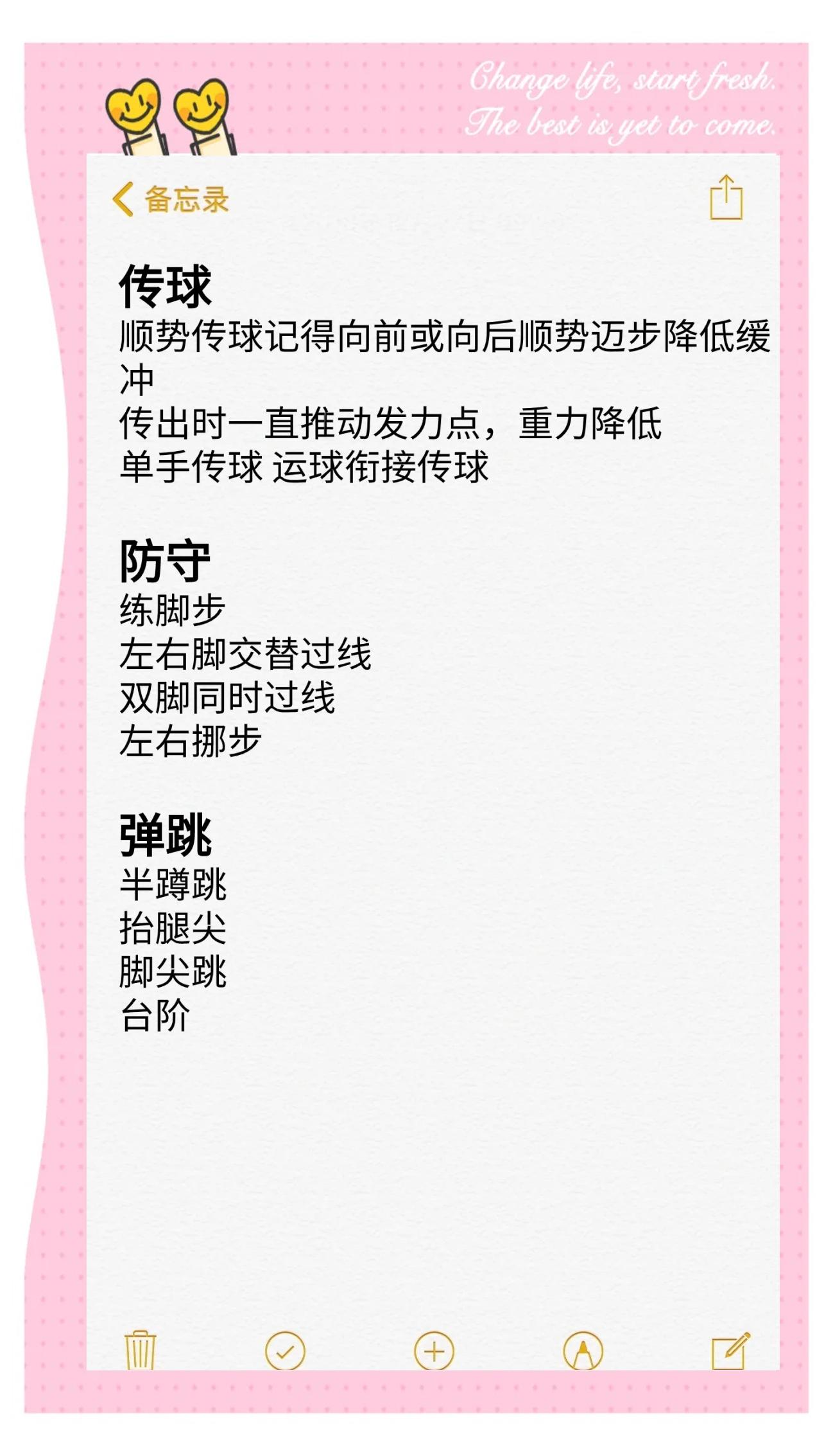 包含B体育官方网址:篮球球星的个人训练计划:如何制定科学有效的训练计划?的词条 包含B体育官方网址:篮球球星的个人训练计划:如何制定科学有效的训练计划?的词条