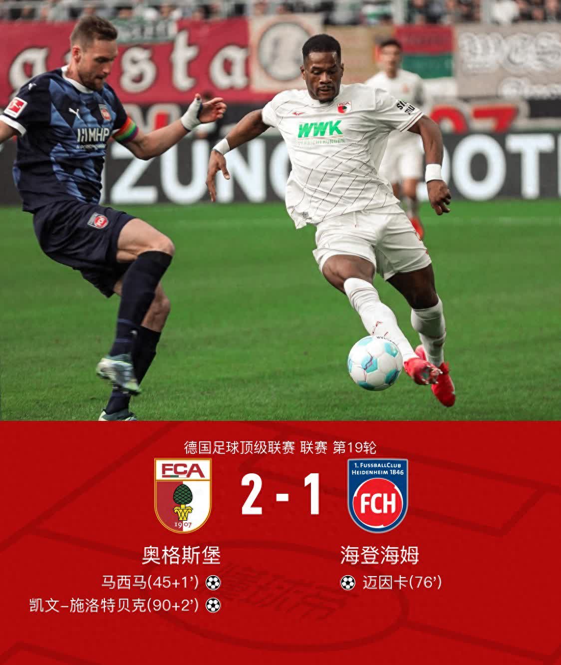 关于B体育官方网站：德甲奥格斯堡的战术体系与成功秘诀的信息