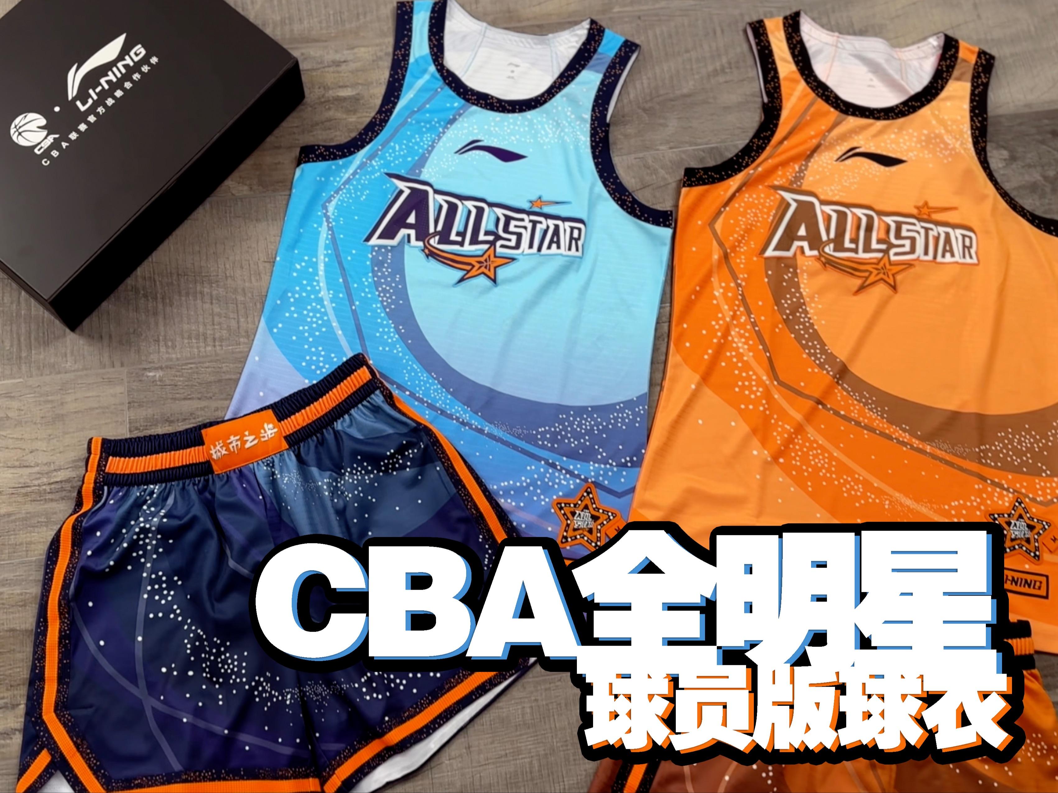 B体育官方网址：CBA球队的退役球衣仪式：致敬传奇，感恩奉献的简单介绍