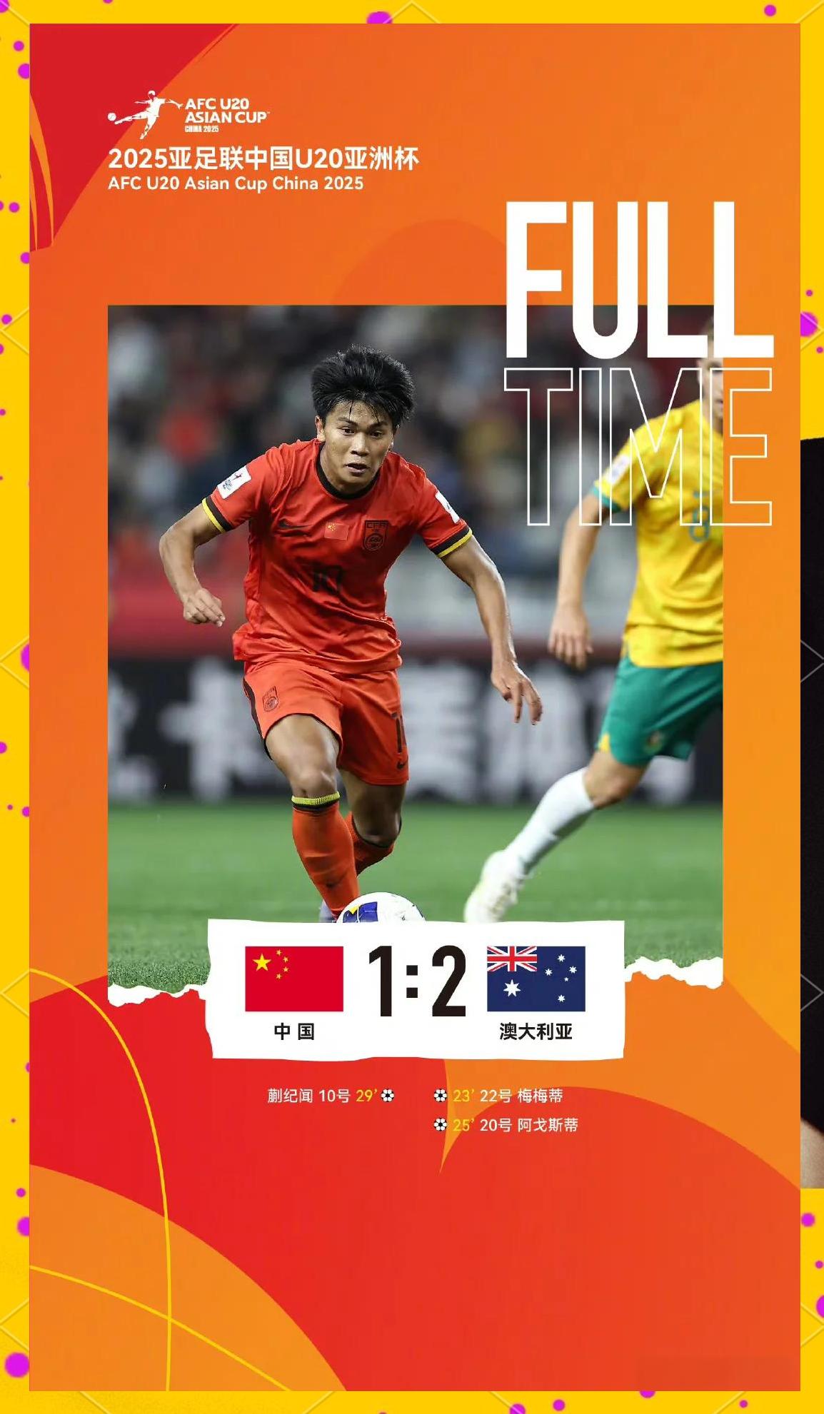 包含B体育平台:中国足球青训：加强与国外俱乐部合作，提升青训水平的词条