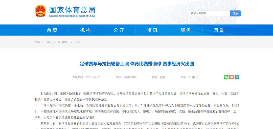 B体育平台:中国足球联赛球迷行为与消费模式研究的简单介绍