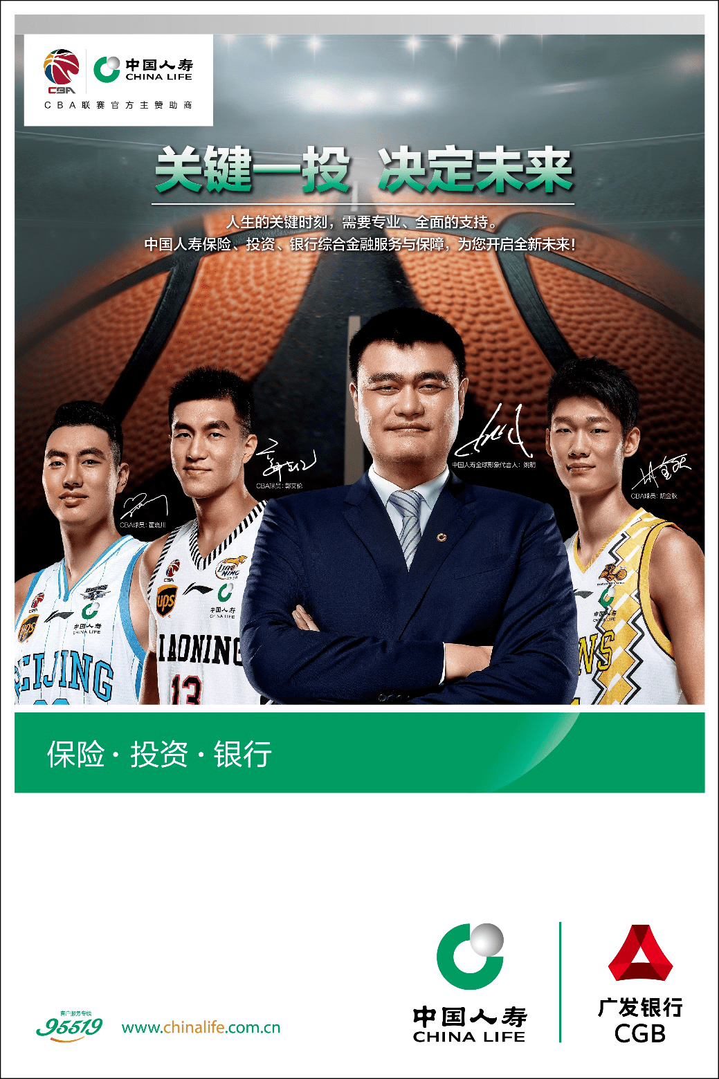 B体育官方网址:中国男篮青训体系:选材、培养与输送的简单介绍 B体育官方网址:中国男篮青训体系:选材、培养与输送的简单介绍