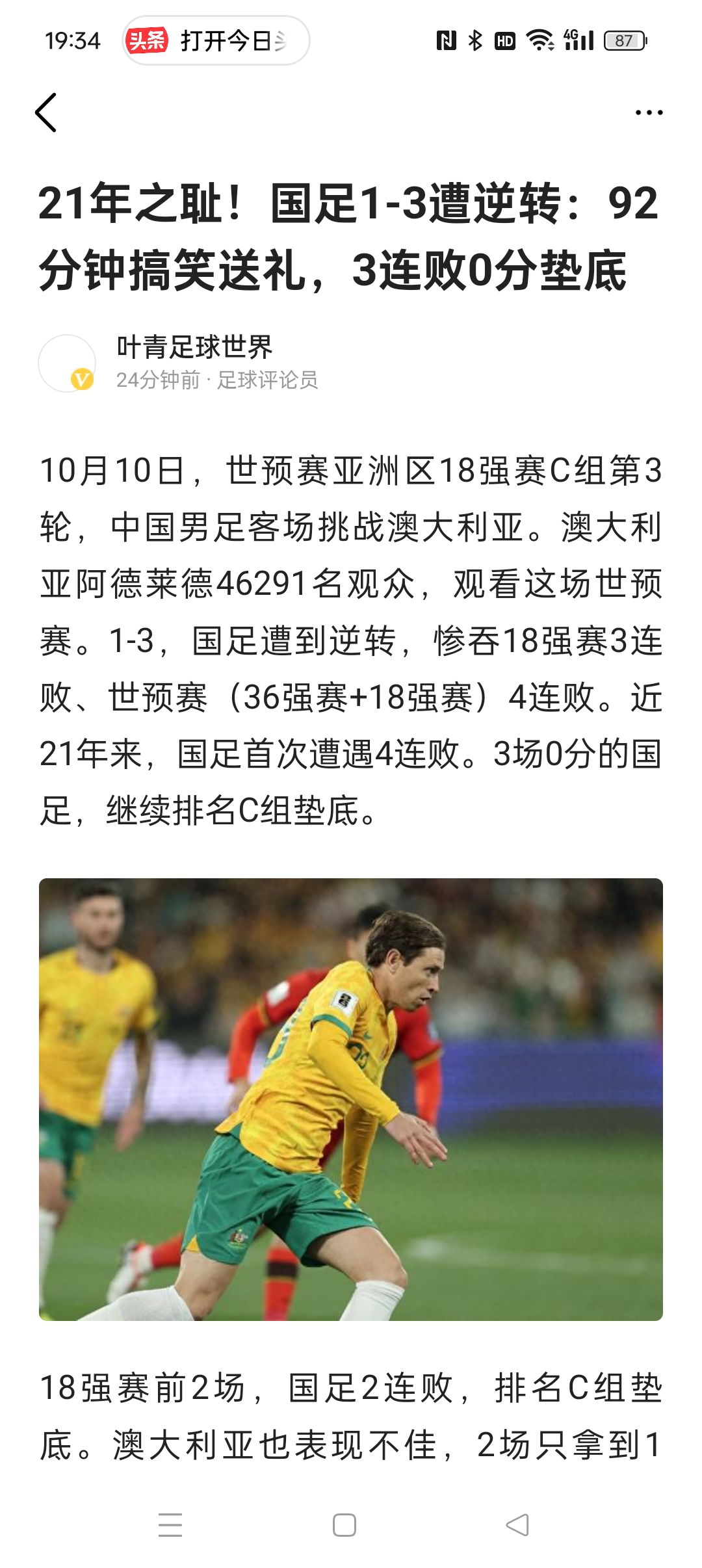 B体育平台:中国足球留洋“镀金失败”，球员：国外月亮没那么圆！的简单介绍