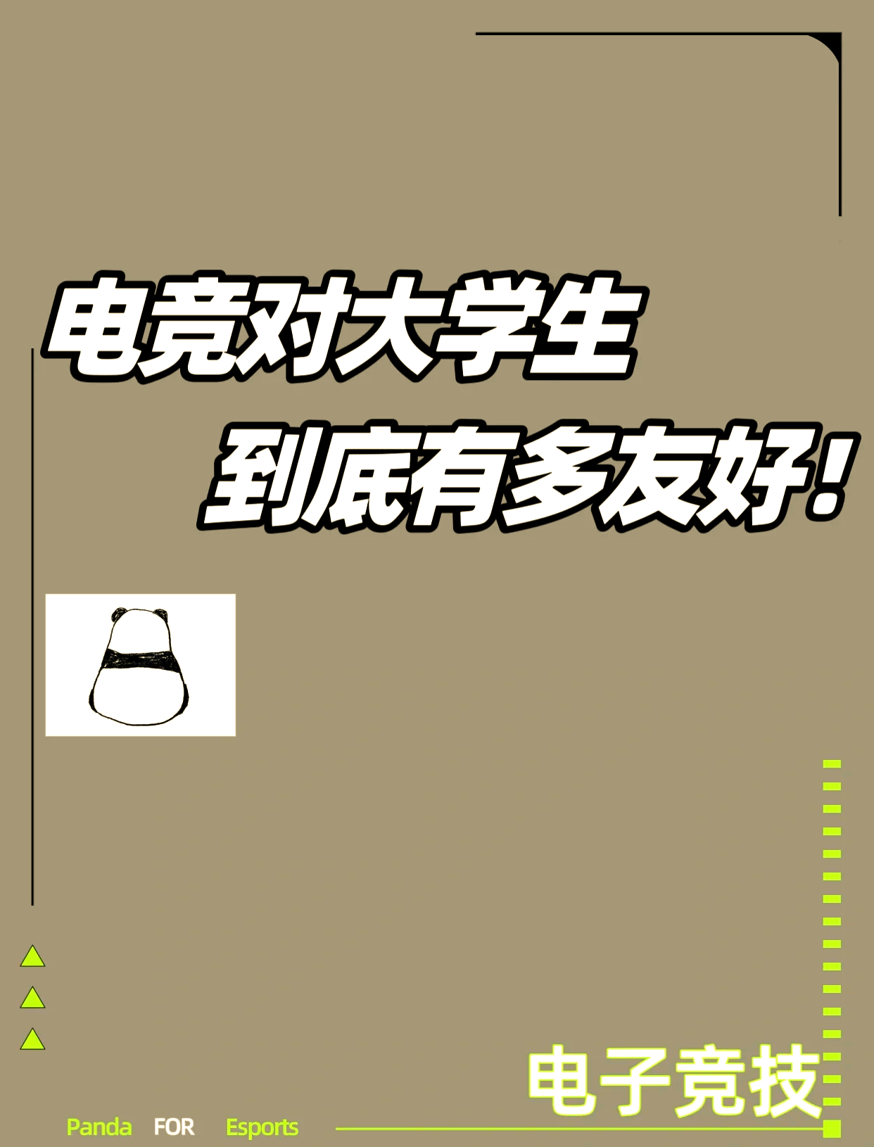 "b体育下载:电竞教育热潮，高校开设职业电竞专业"的简单介绍