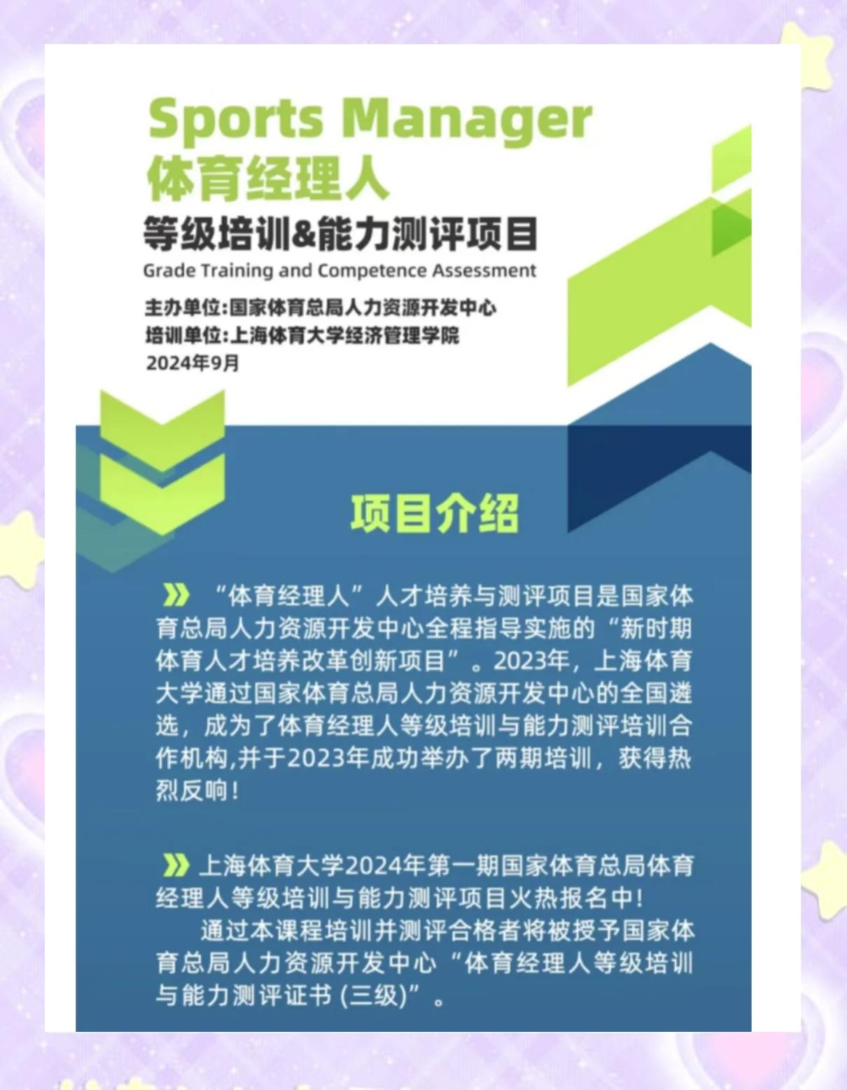 包含B体育:从赛事中学习：如何提升个人及团队表现的词条