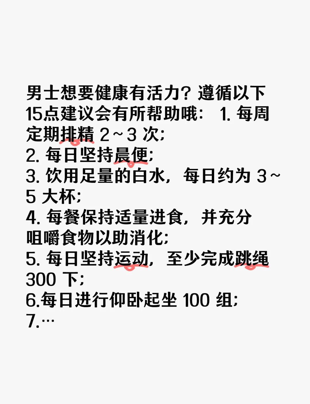 B体育官方网址：篮球球星的个人生活习惯分享：健康饮食，规律作息，保持良好状态的简单介绍