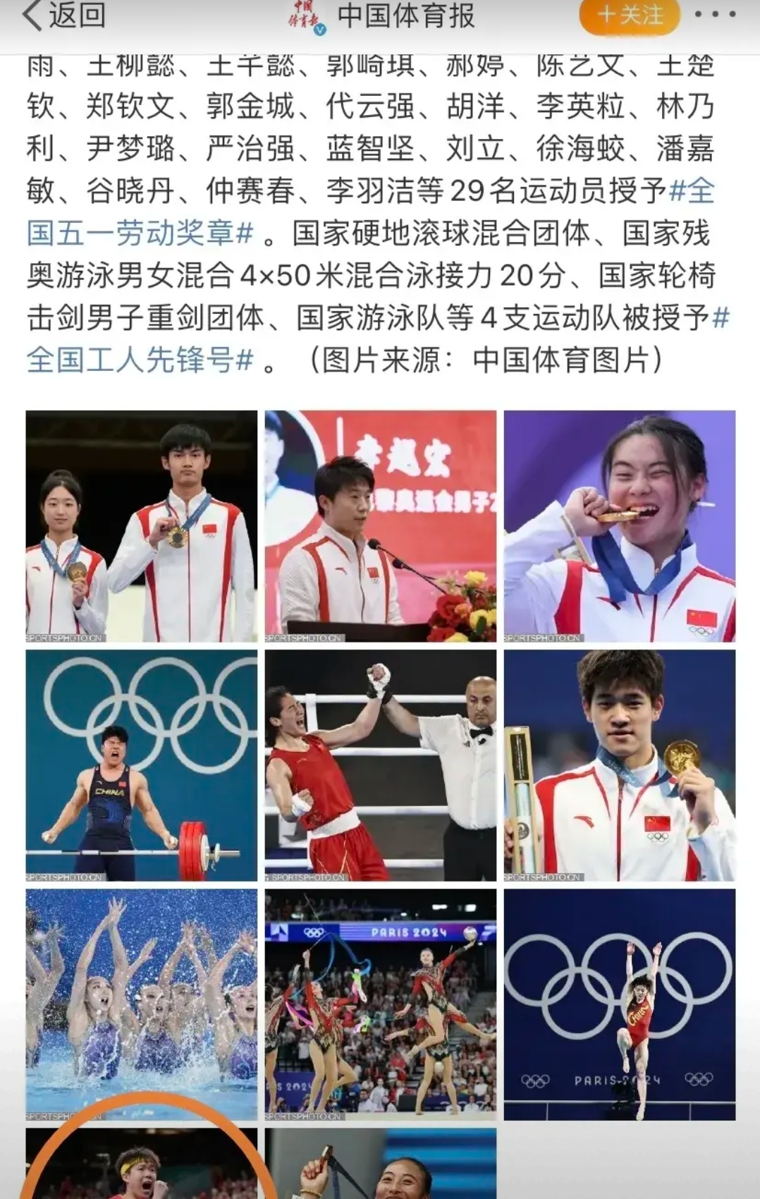 B体育：责任与荣誉：运动员如何看待金牌的意义的简单介绍