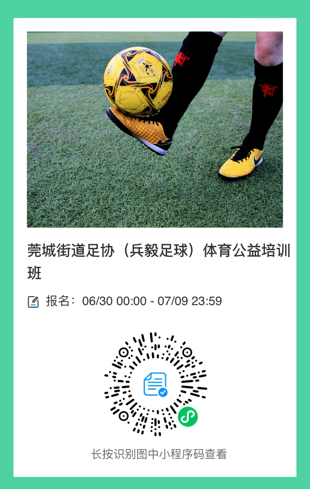 B体育:青少年体育培训的挑战与机遇，未来展望的简单介绍