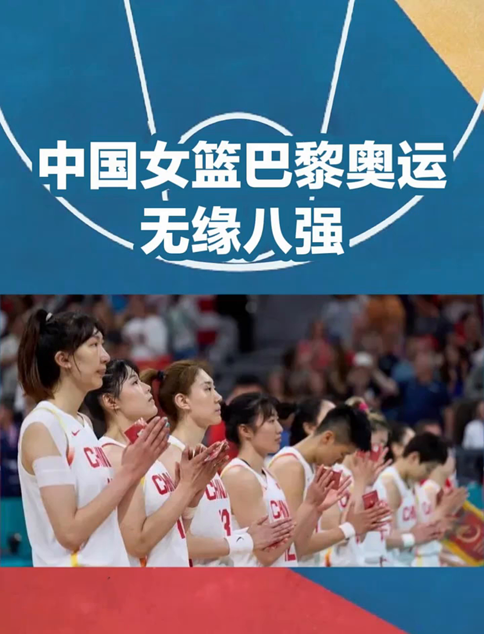 B体育官方网址:中国女篮的奥运征程:机遇与挑战并存的简单介绍 B体育官方网址:中国女篮的奥运征程:机遇与挑战并存的简单介绍