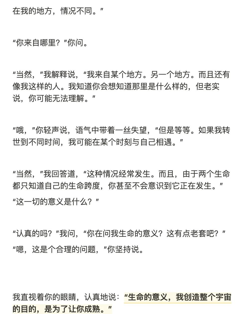 B体育：视角转变：当运动员换队后的一番心路历程的简单介绍