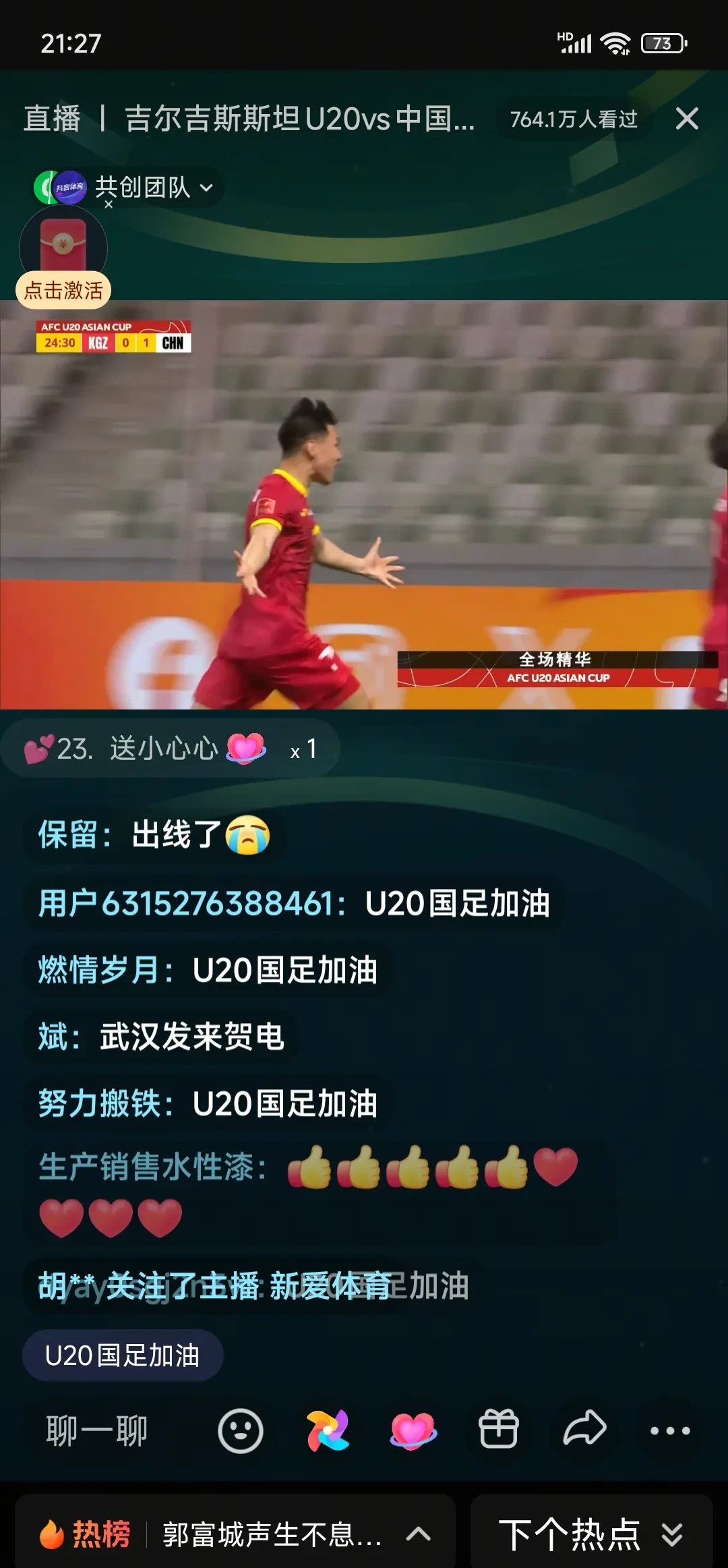 B体育平台：中国足球新星入选国家队，未来之星备受期待的简单介绍