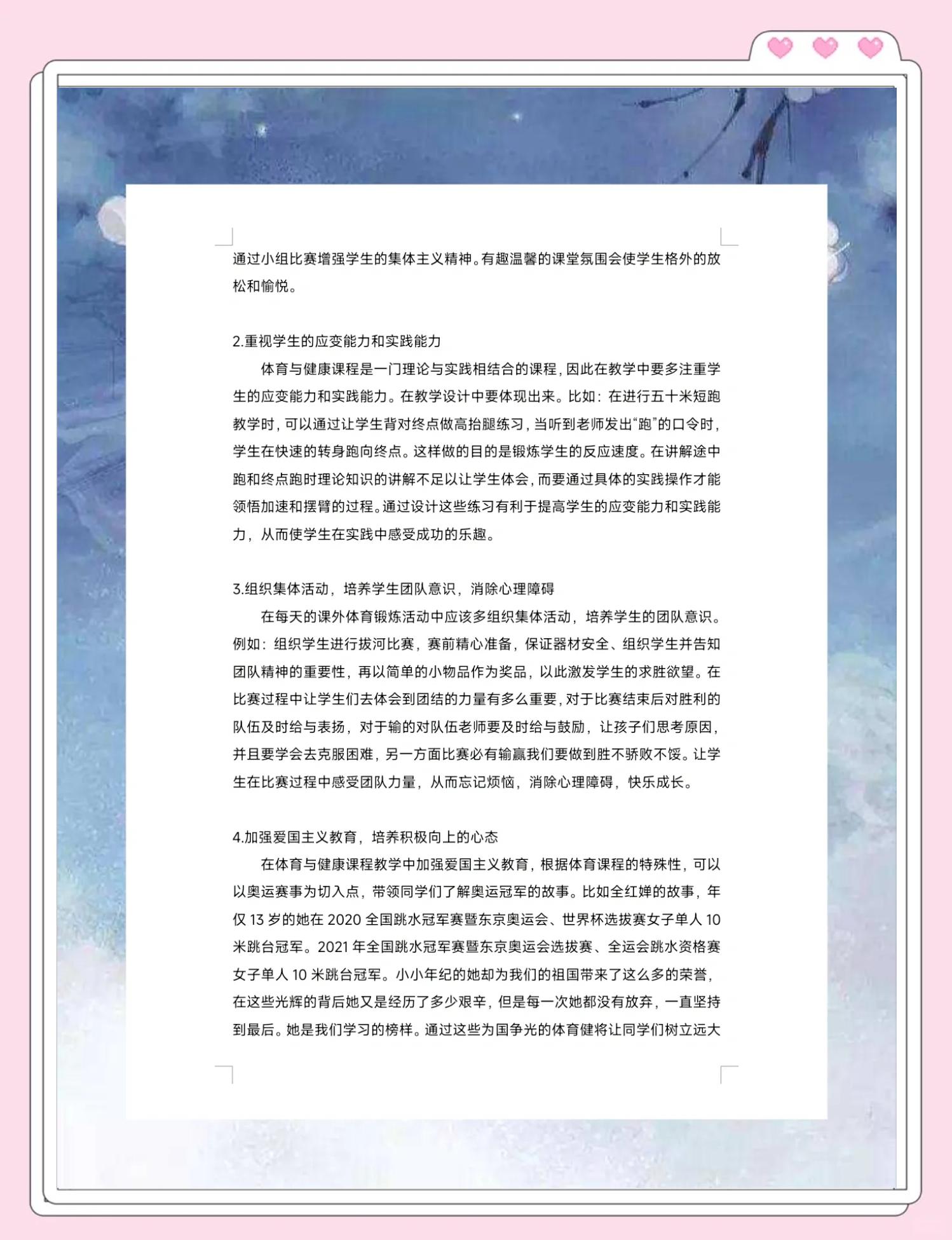 关于B体育:职业运动员的心理挑战:如何应对失利与压力的信息 关于B体育:职业运动员的心理挑战:如何应对失利与压力的信息