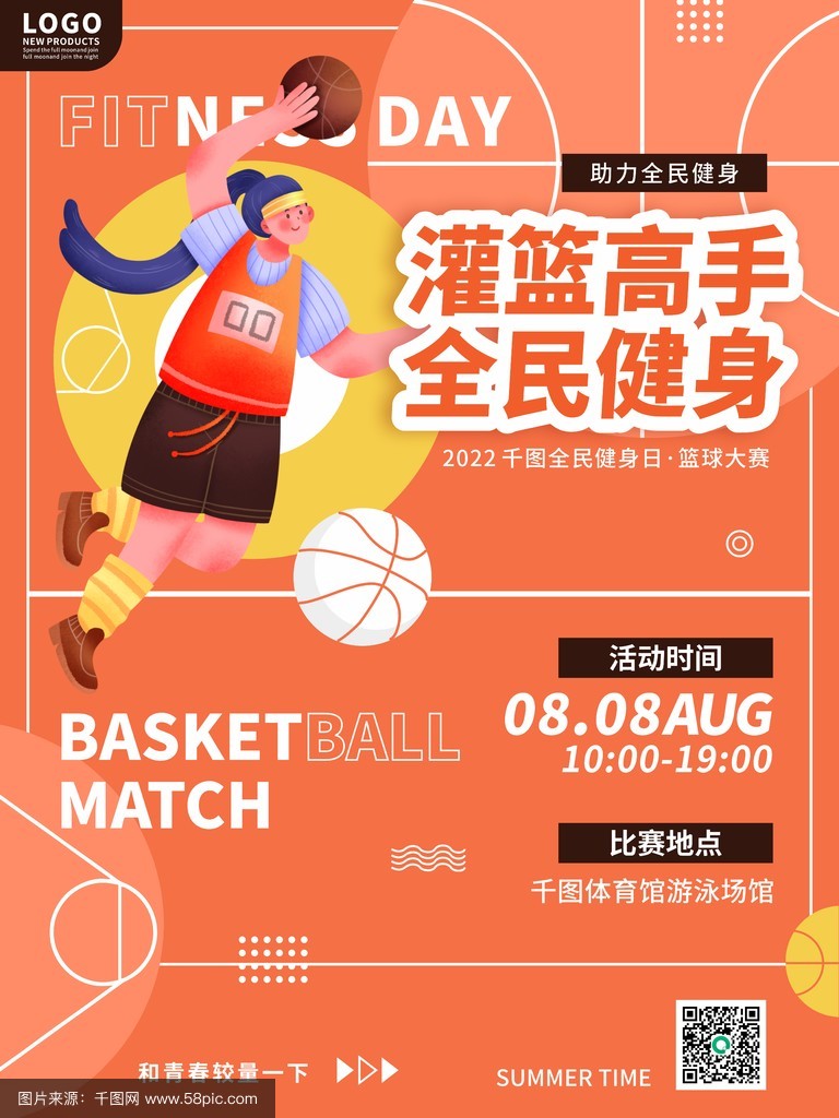 关于B体育官方网址:社区篮球:全民参与,快乐运动,构建和谐社区的信息 关于B体育官方网址:社区篮球:全民参与,快乐运动,构建和谐社区的信息