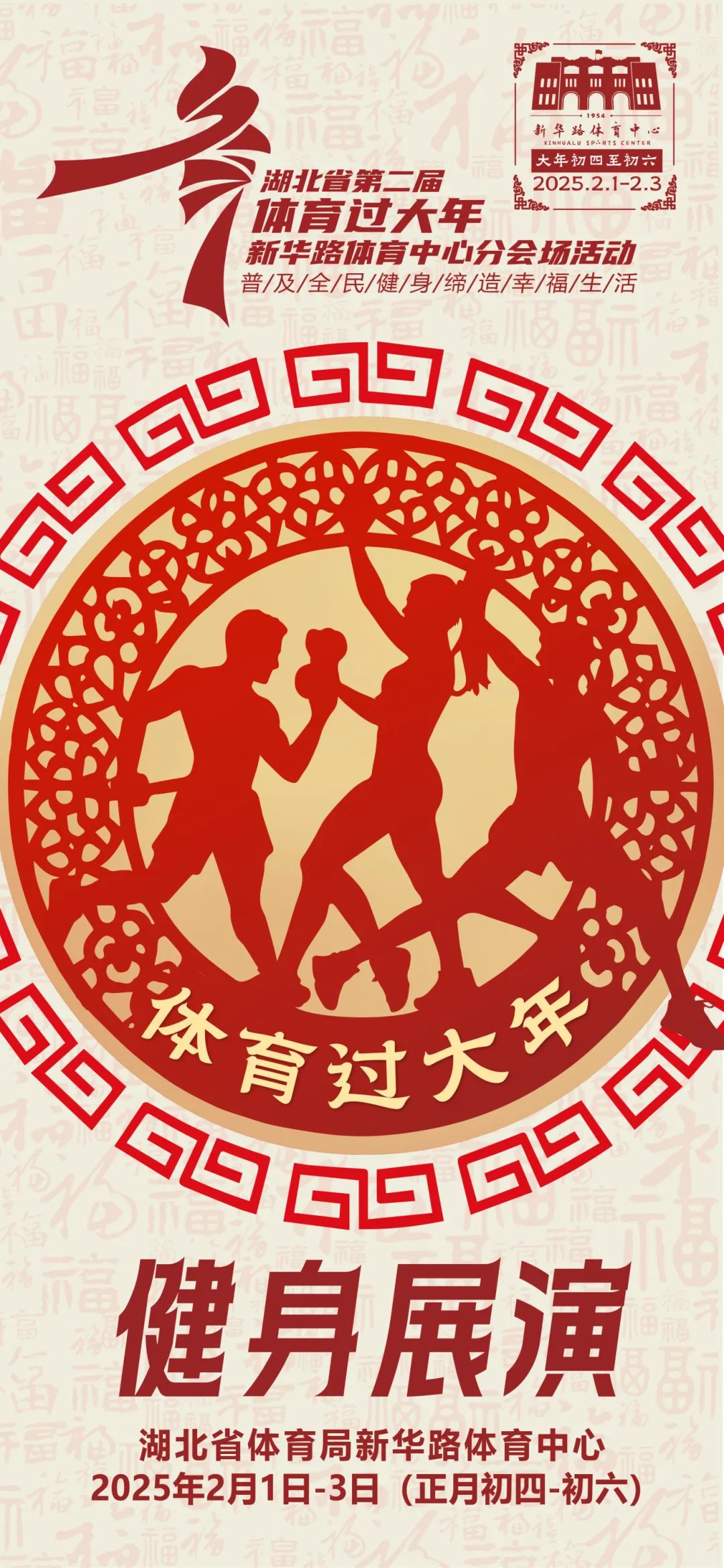 包含B体育：不同文化背景下的运动习俗与传统的词条