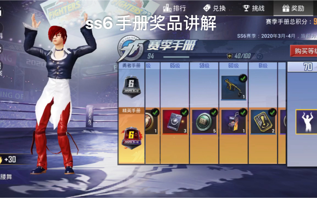 b体育下载:和平精英赛季策略报告：近期战术变革及其影响的简单介绍