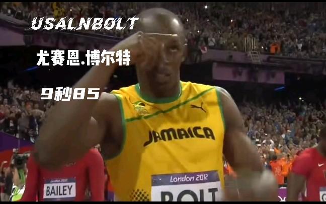 包含B体育:世界田径总决赛的传奇瞬间，回顾最强对决的词条