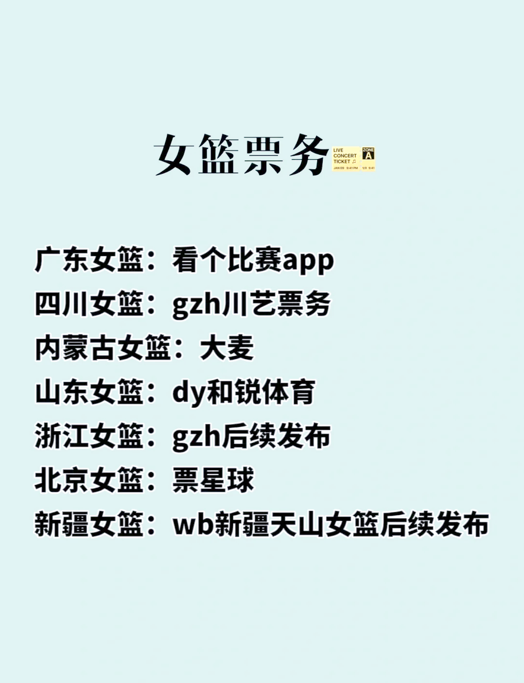 B体育-包含B体育官方网址：WCBA联赛的赛场氛围营造：如何提升球迷的观赛体验？的词条