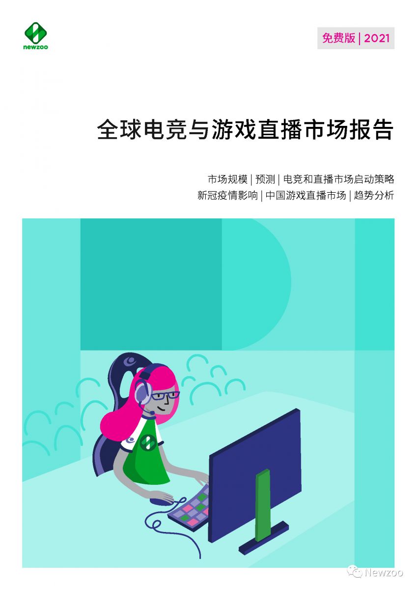 包含b体育下载:电竞直播的兴起：主播如何改变游戏观赏方式的词条