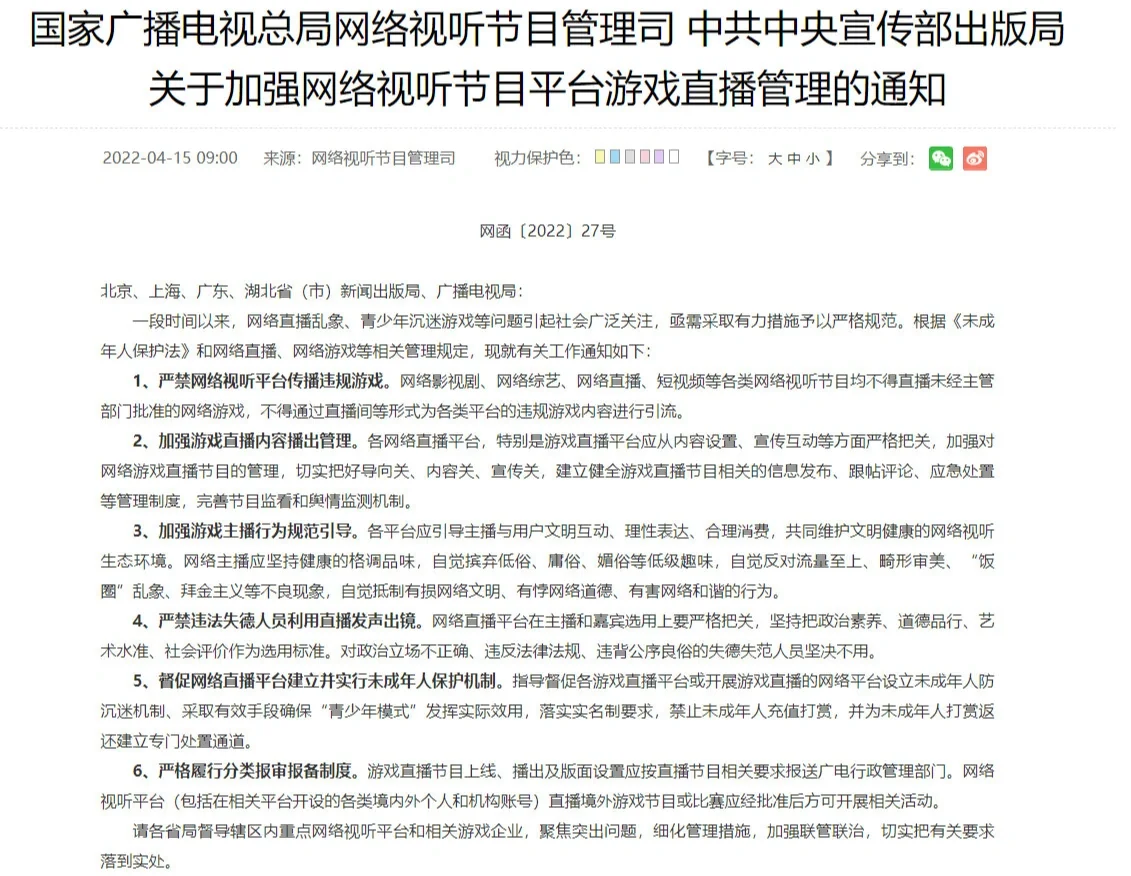 包含b体育下载:电竞直播的兴起：主播如何改变游戏观赏方式的词条