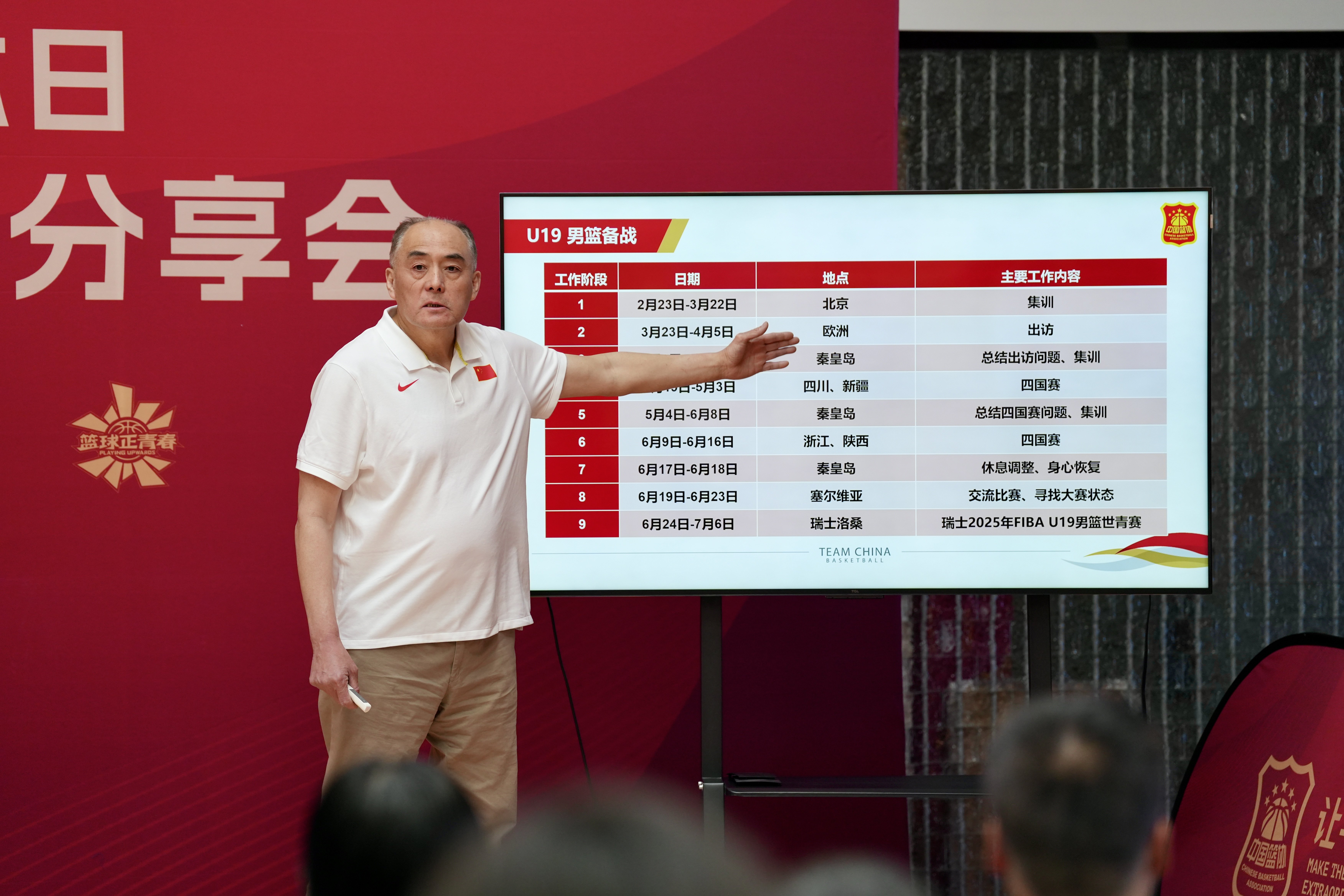 关于B体育官方网址:中国篮球青训体系改革,助力人才培养的信息 关于B体育官方网址:中国篮球青训体系改革,助力人才培养的信息