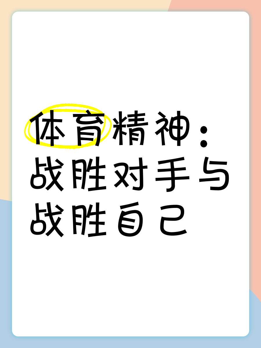 b体育(sports)官方网站-B体育：团队精神的重要性：如何在比赛中实现默契的简单介绍
