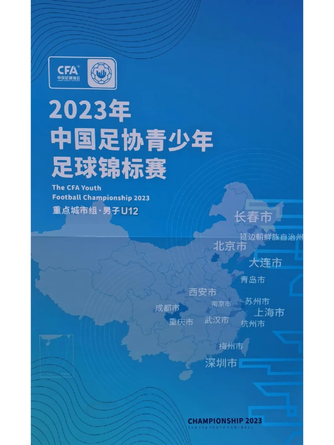关于B体育平台:中超俱乐部推出青训合作计划:与学校合作,培养足球后备人才的信息 关于B体育平台:中超俱乐部推出青训合作计划:与学校合作,培养足球后备人才的信息